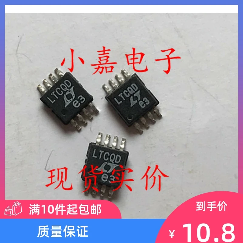 

Free shipping LTC2850IMS8 LTCQD MSOP8 10PCS