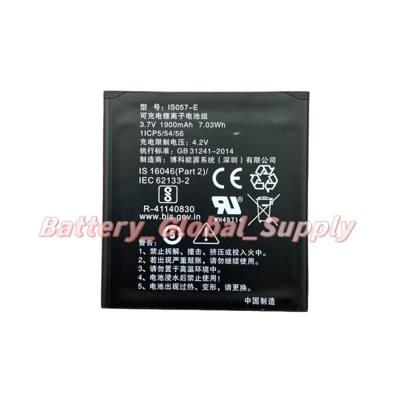 

Battery for D200T IS057-E 1900mAh 3.7V fast delivery, good quality, brand new 1PC-