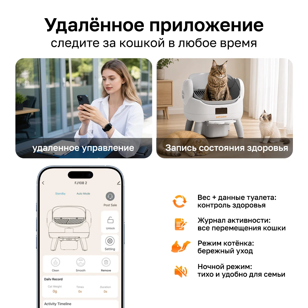 Automatic Self-Cleaning Cat Litter Box, App Control, 0.5-10 kg