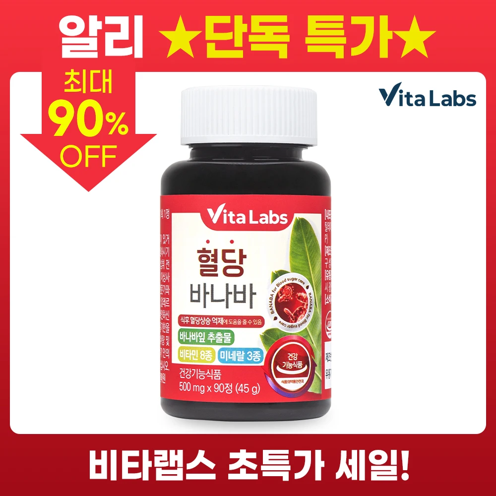 Vita Labs Azúcar en sangre Banaba 90 comprimidos X 1 Botellas por 3 meses Suplementos de azúcar en sangre con ácido corosólico