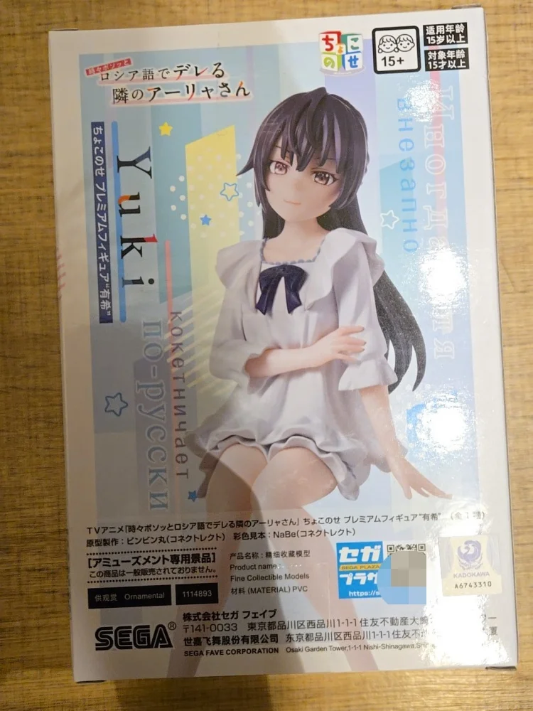 

Фигурка аниме Sega Alya Sometimes Hides Her Feelings in Russian ROSHIDERE CHOKONOSE PM FIGURE YUKI MASHA ПВХ Фигурка игрушек