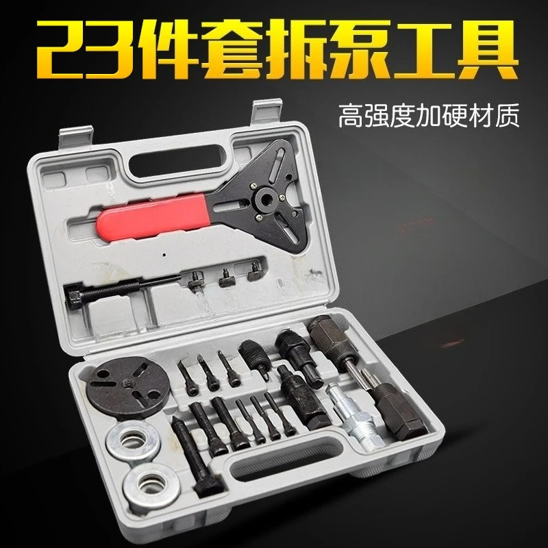 23-pieces-automotive-air-conditioning-maintenance-tools-remove-pump-head-remove-compressor-clutch-suction-vane