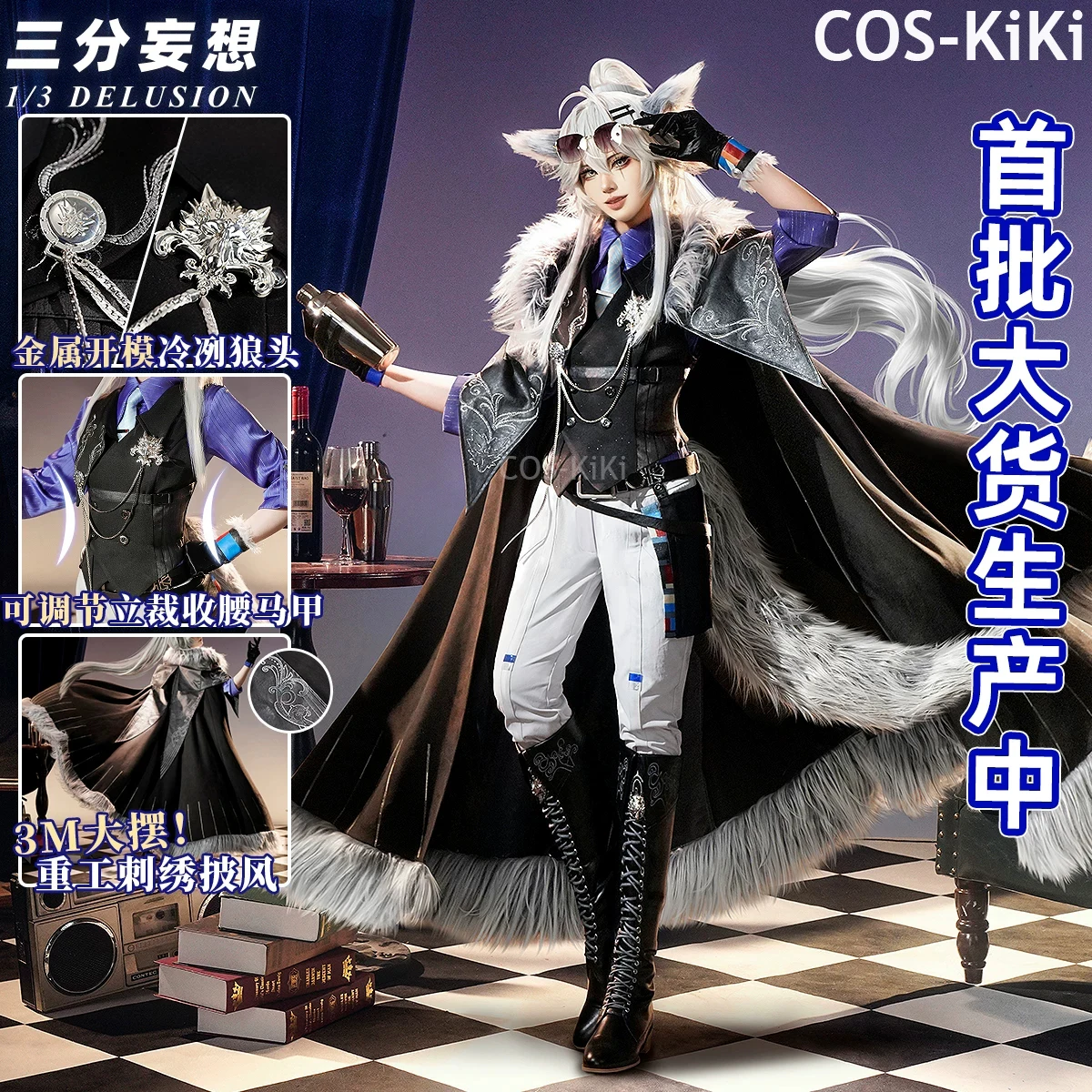 

Костюм для косплея COS-KiKi Arknights Lappland the Decadenza Unruly Humbleness: игровой костюм-униформа для Хэллоуина и карнавальных вечеринок