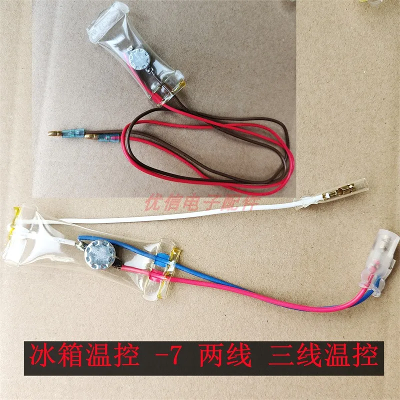 3-wire minus -7 degree bimetal KSD 303-A-7 degree defrosting temperature control refrigerator protection