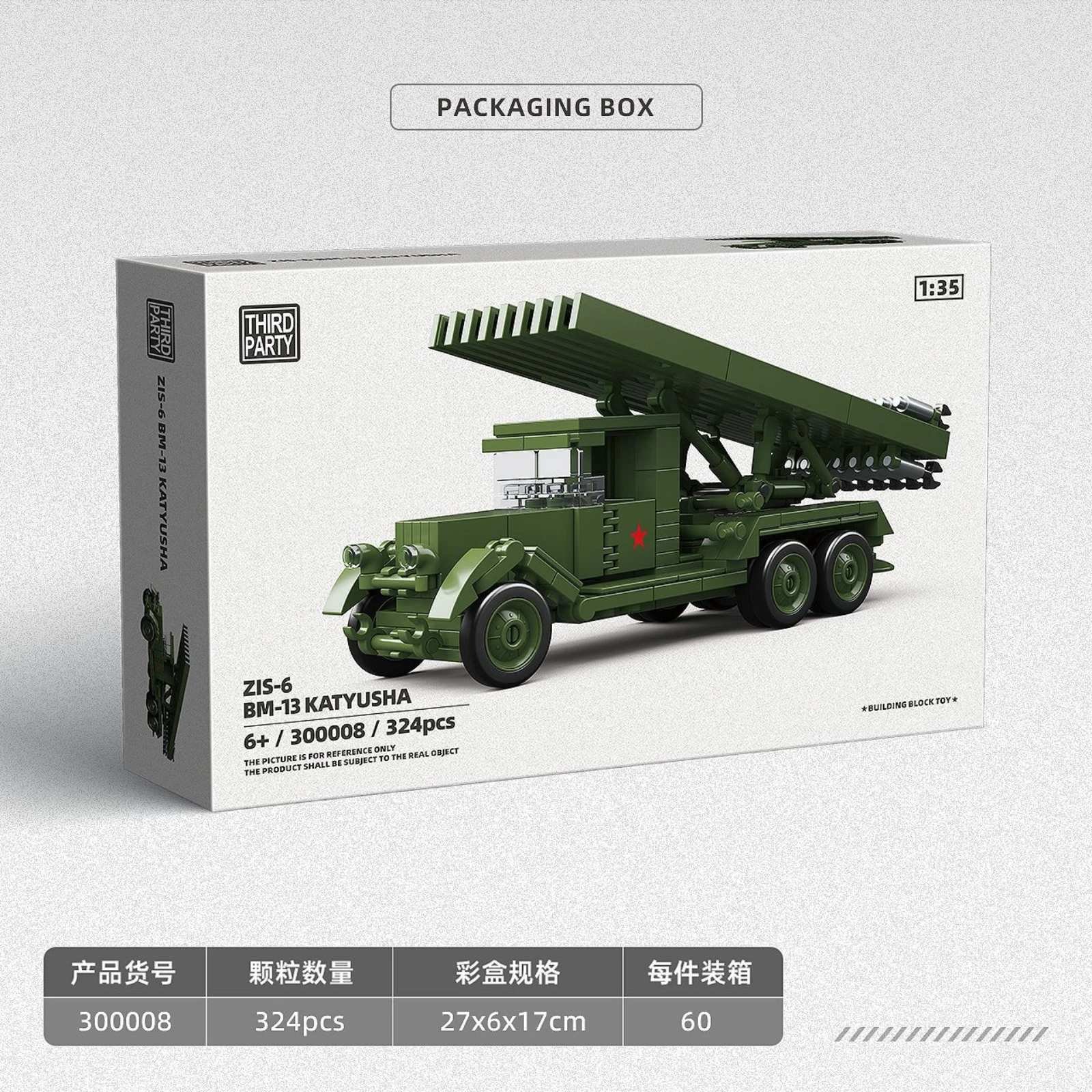 324ピース ソビエト BM-13 カチューシャ 第二次世界大戦 軍用履帯車両 モデルキット 組み立てブロック