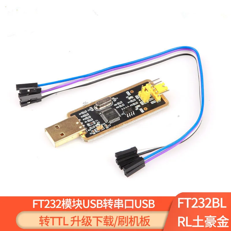 FT232โมดูล USB To Serial Port USB To TTL Upgrade ดาวน์โหลด/แปรงบอร์ด FT232BL/RL Local Gold