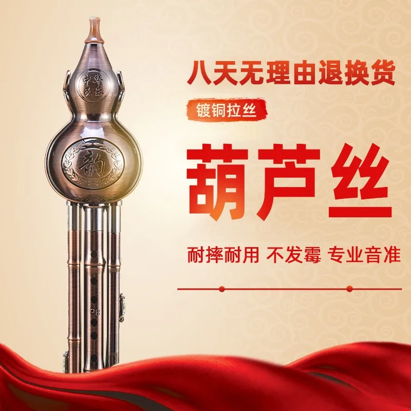 Bronze Brushed Gourd Wire Flute Bb/C Key Professional Beginner with Box Pendant