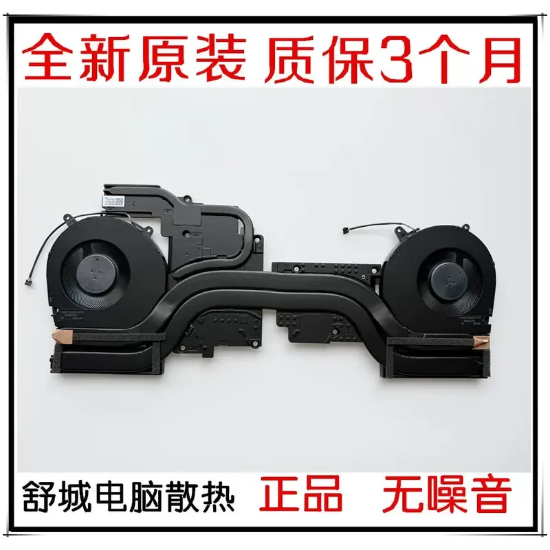 for Mechanical Revolution Aurora X Pro 14th Gen 5070Ti Fan Radiator Heatsink Cooler Model X6AR57TW Replacement Part