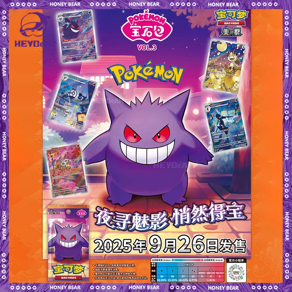 

Новый горячий оригинальный пакет драгоценных камней Ptcg Vol.3 Gengar Ptcg упрощенный китайский стиль смены, коллекция карт, набор драгоценных камней, карты, подарки на день рождения для детей