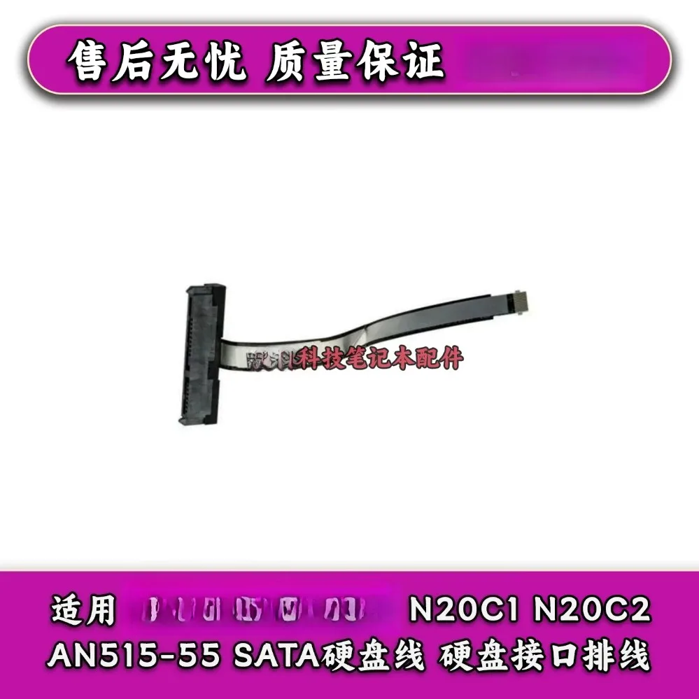 For Acer AN515-55 N20C1 N20C2 Laptop SATA Hard Drive Cable Connector Wire (002)