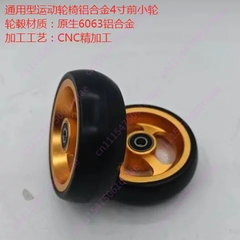 Diameter 100MMUniversal Wheel Accessories, Sports Wheelchair Front Small Wheel Aluminum Alloy Wheelchair Accessories