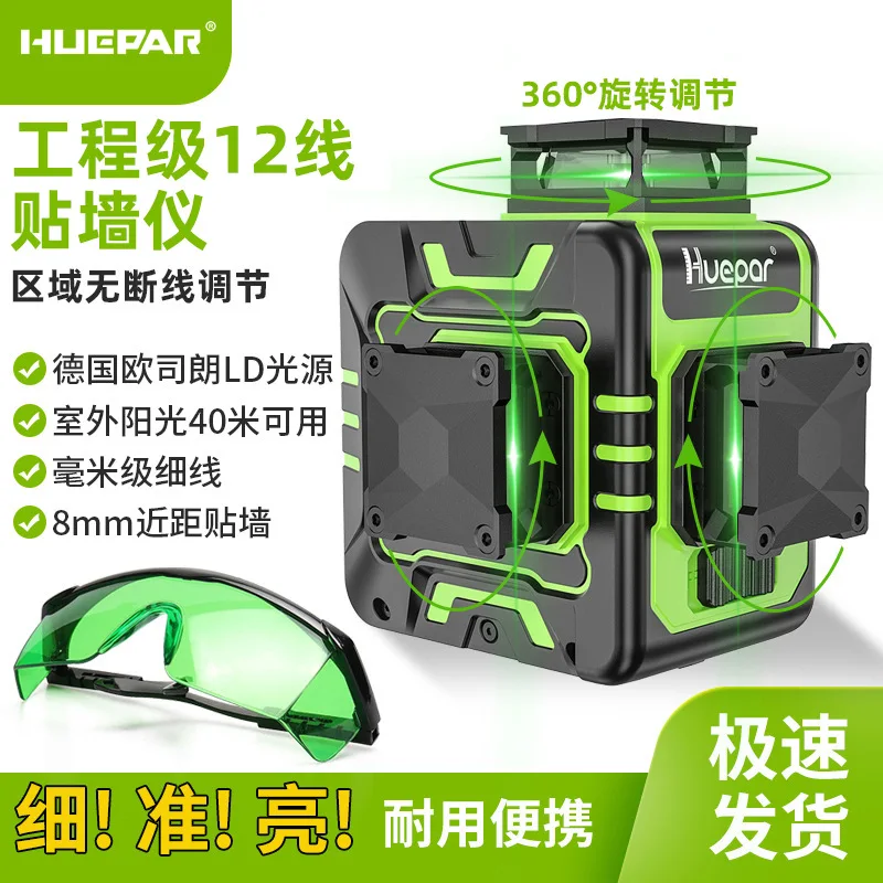 Huepar High Precision 12-Line Level Area Unbroken Wire Wall Mounter Infrared LD Green Light