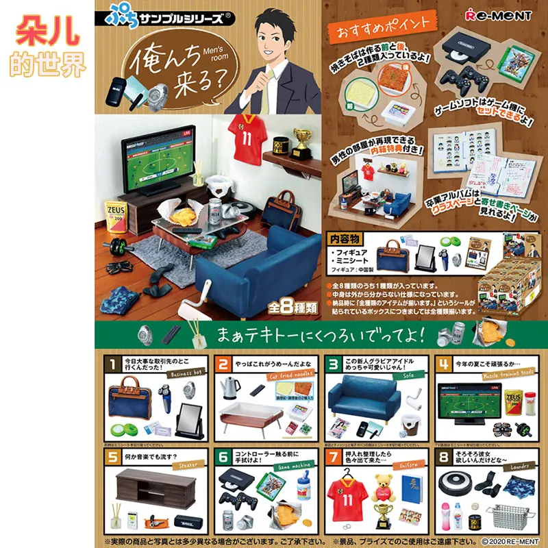 Origineel Japan Re Ment schattig anime figuur mannenkamer appartement meubilair Kawaii miniatuur item beeldje speelgoed pop decor model - afbeelding 2