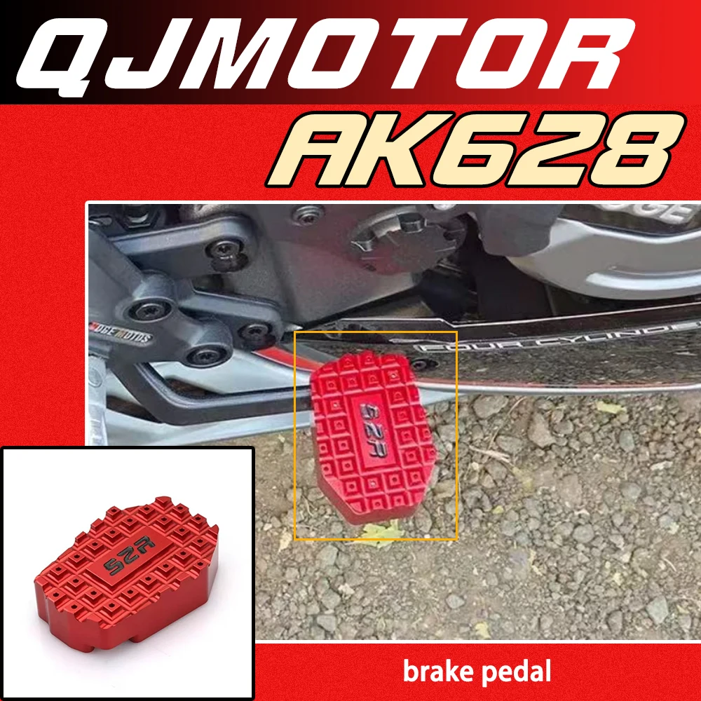 

Аксессуары для модификации мотоциклов, включая расширенные и увеличенные противоскользящие задние тормозные педали, подходят для QJMOTOR AK628.