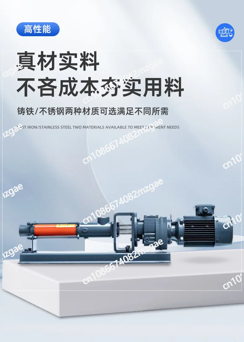 Single screw pump, low speed can be used as hopper sludge pump mud pump single screw pump PAM dosing