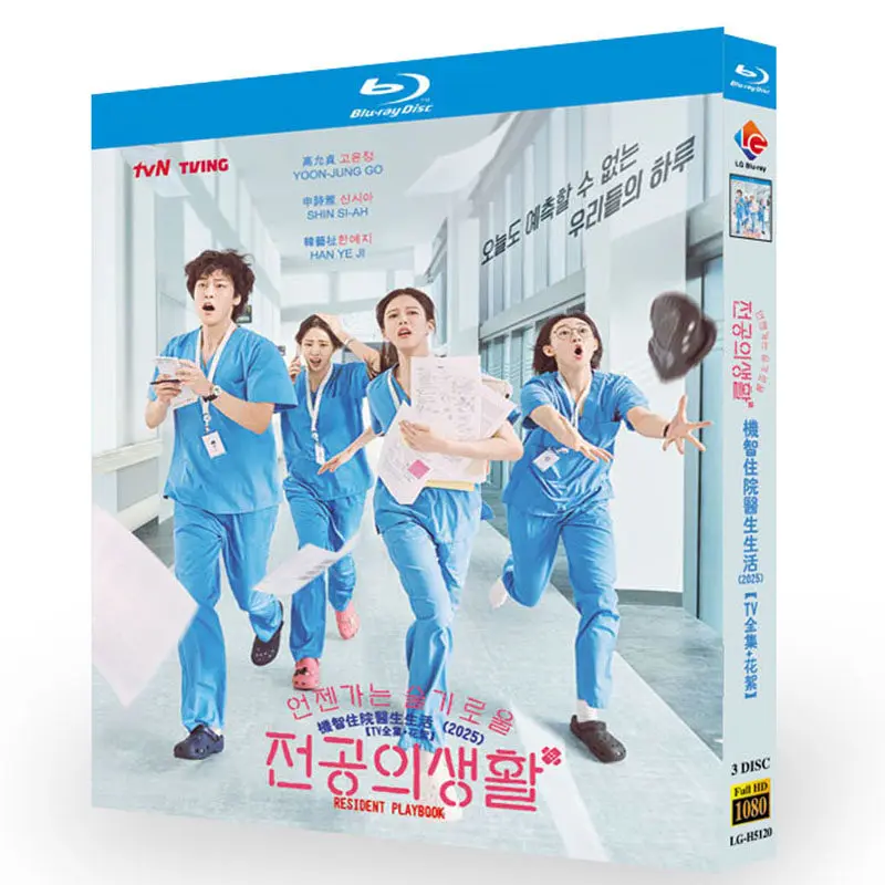

BD Blu-ray High-Definition: Корейский драматический сериал «Мудрая жизнь в общежитии» (полный сезон) + эксклюзивные кадры съемок, 3-дисковый бокс-сет