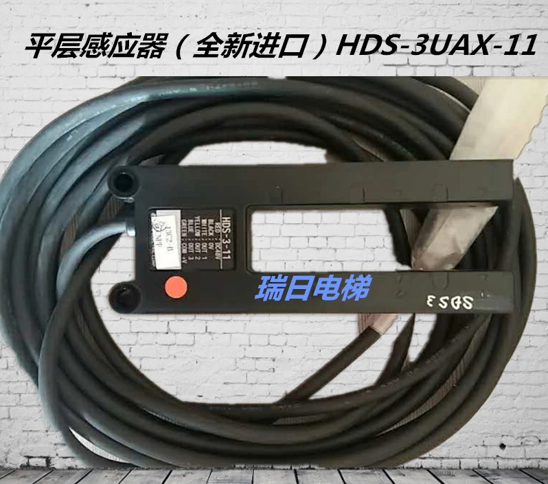 

Elevator Accessories Leveling Sensor HDS-3-11/