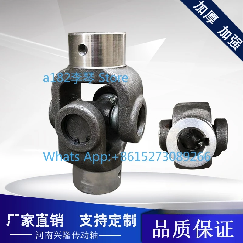 Industrial, motor Single key universal joint Cross shaft connector assembly Universal shaft engineering equipment, machinery