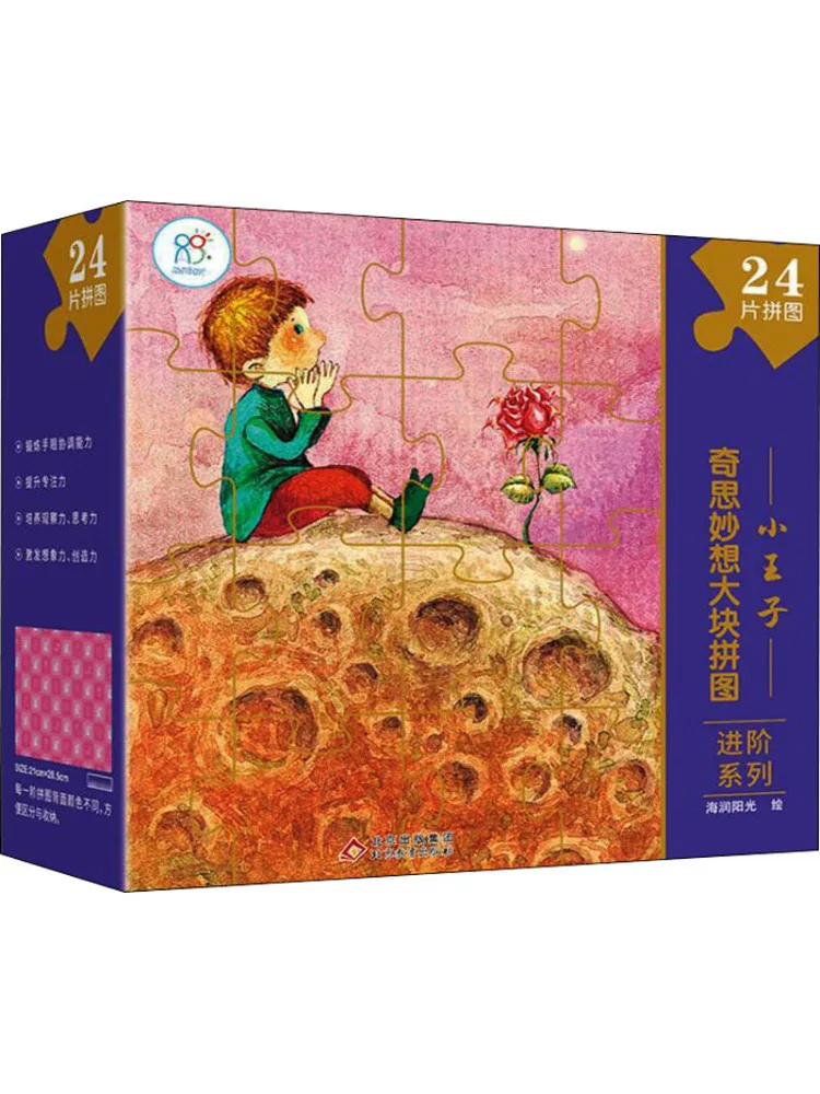 

Книга-Winshare Чудесные идеи Big Block Advanced Series Маленький принц