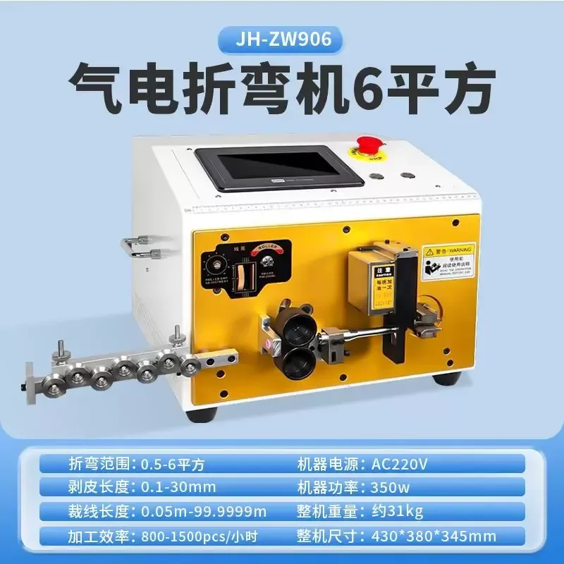 Fully automatic computer wire stripping machine, wire cutting machine, sheathed wire stripping machine, automatic computer