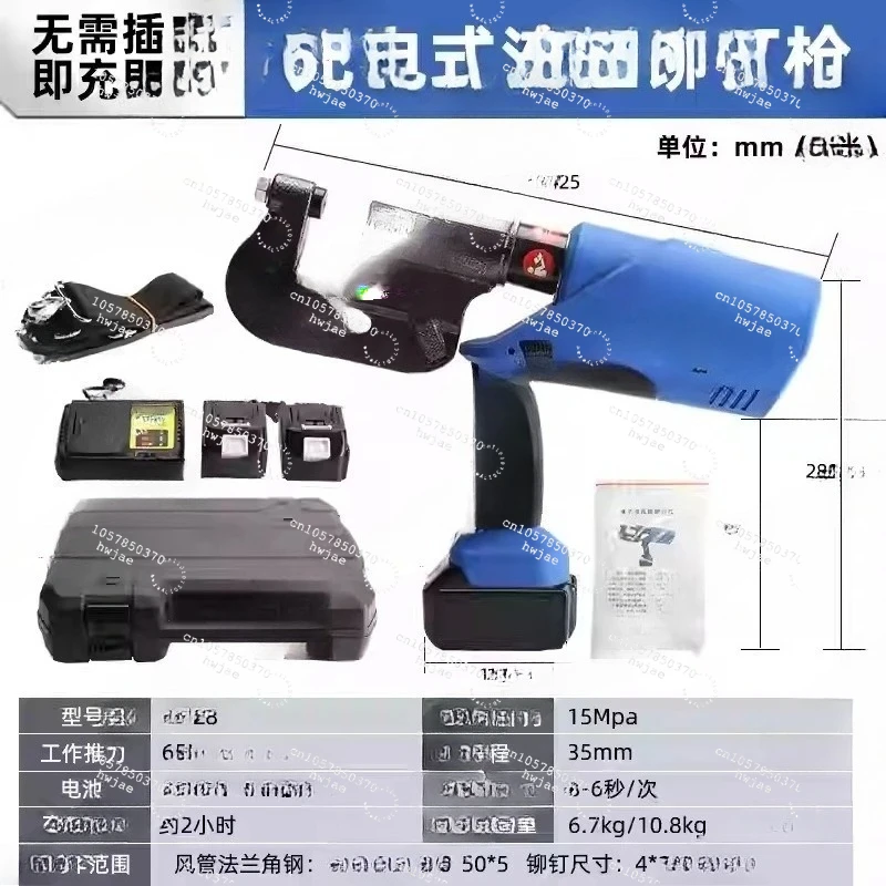 EZ-28 Rechargeable Hydraulic Riveting Machine Automatic Air Duct Flange Angle Iron Sheet Punching Single Head Crimp Rivet