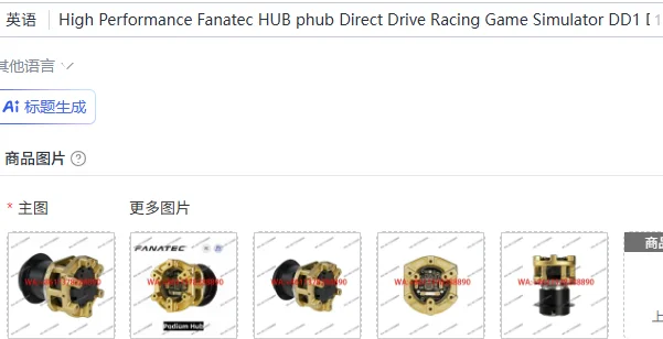 High Performance Fanatec HUB phub Direct Drive Racing Game Simulator DD1 DD2 Adapter Excluding Quick Disassembly