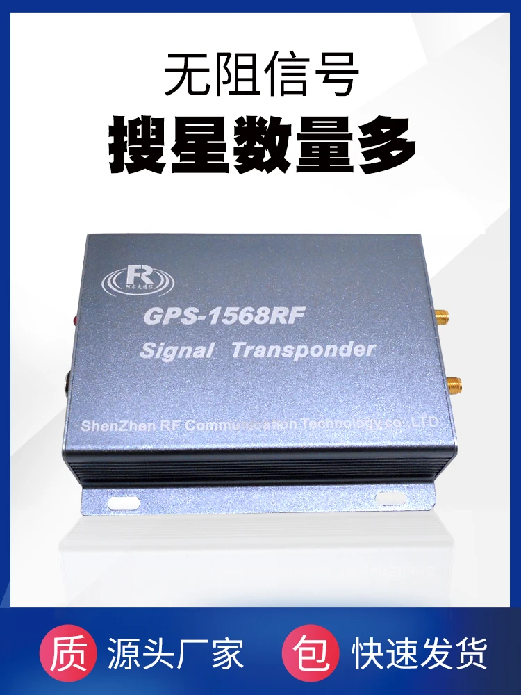 GPS Repeater Beidou Dual-mode Signal Repeater Amplifier Indoor Enhanced GPS + BD Signal Forwarding 1568r