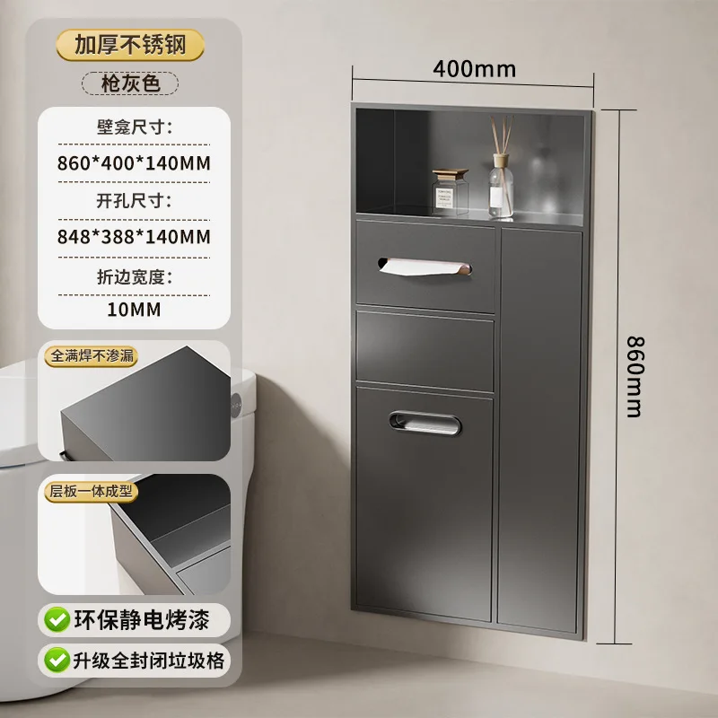 Cross-border stainless steel trash can niche light luxury embedded toilet metal baffle rack wall-mounted waterproof