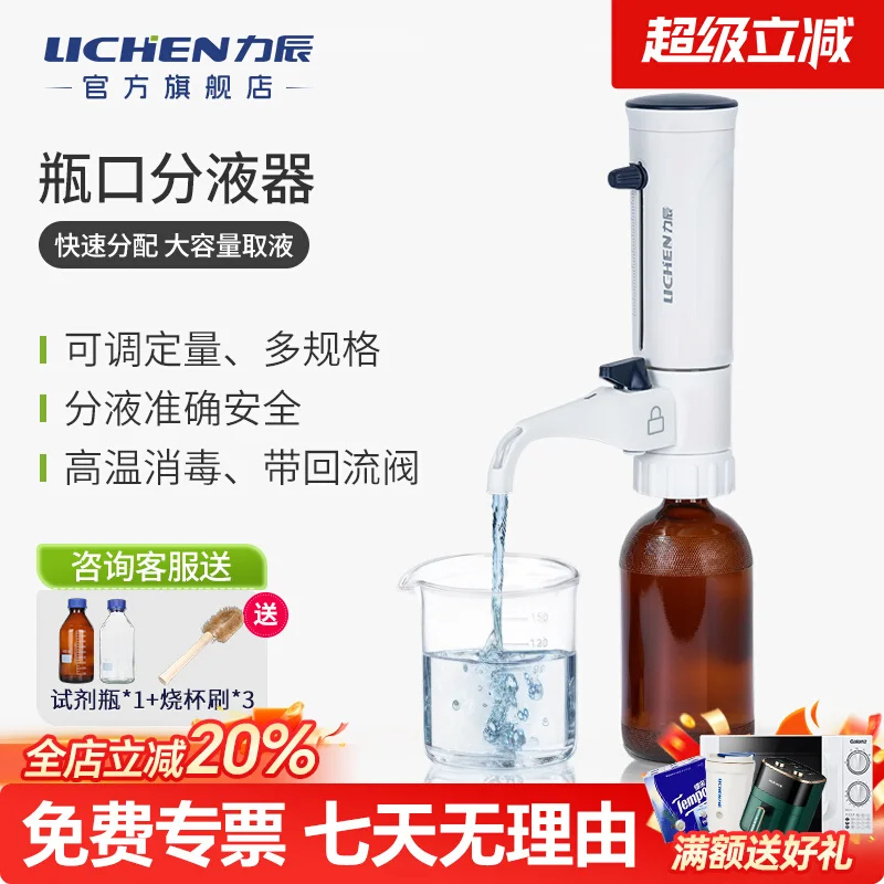 Bottle Mouth Dispenser Bottle Mouth Adjustable Quantitative Dispenser 5/10/25/50ml Pipette Digital Titrator