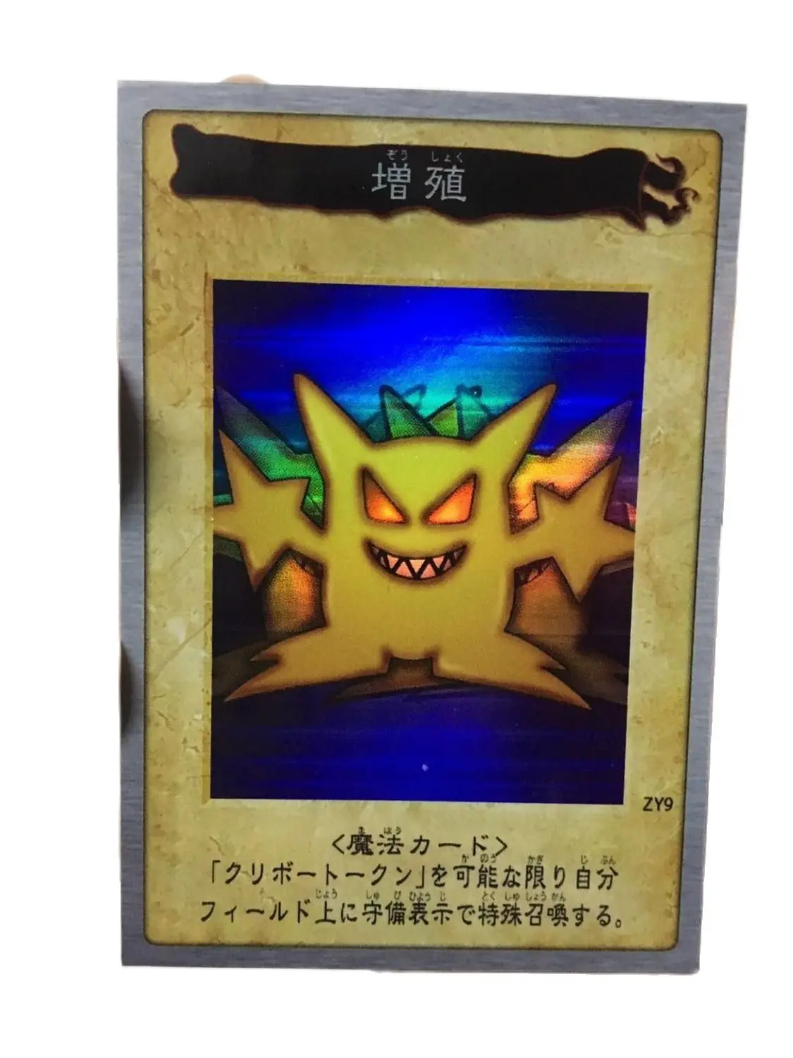 

Yu Gi Oh reinforcements SR face flash BANDAI Bandai DIY hobby collection game animation card