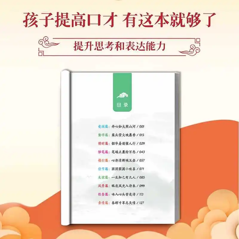Filled with Knowledge and Expertise, Make Your Language Rich in Cultural Heritage