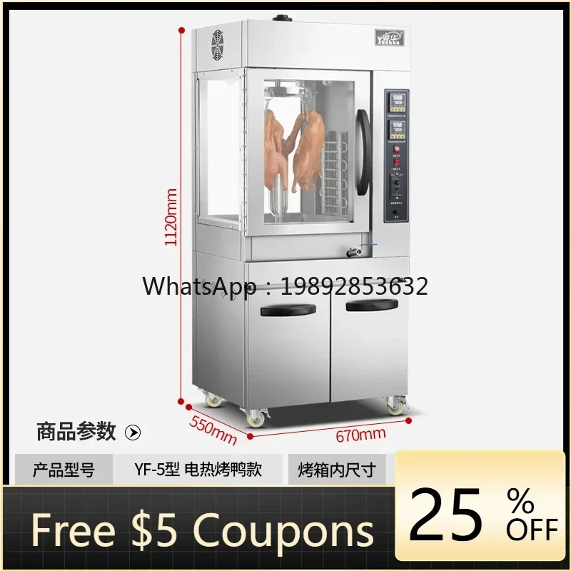 

KX roast duck oven beef chicken thighs chicken wings dual-purpose rotary cabinet type timing digital display temperature control