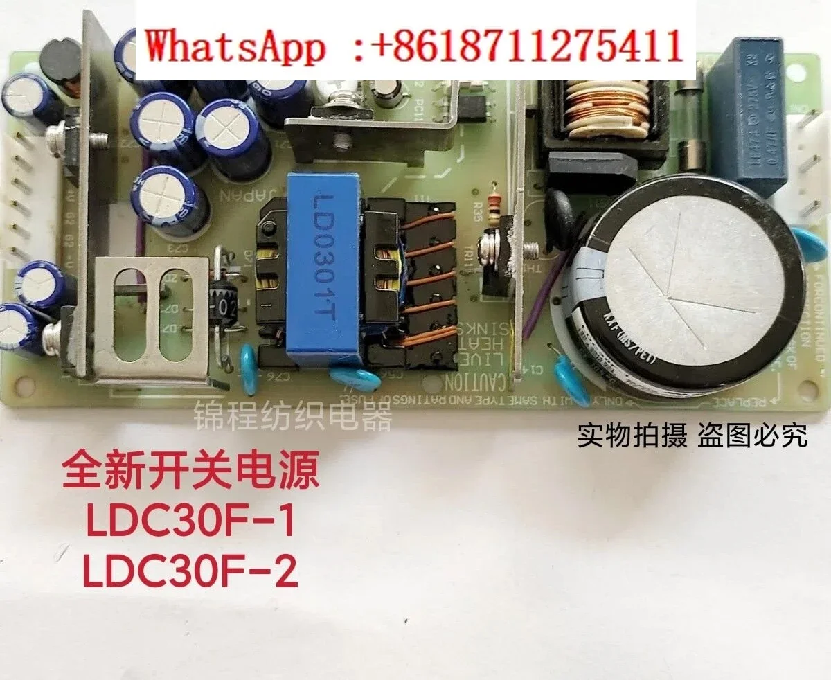 Elevator Medical Textile Switching Power Supply LDC30F-1 LDC30F-2 Multi-channel Power Supply