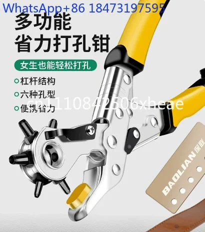 Belt Punch Pliers Household Labor-saving Belt Punching Artifact Bag Shoulder Strap Strap Punching Pliers
