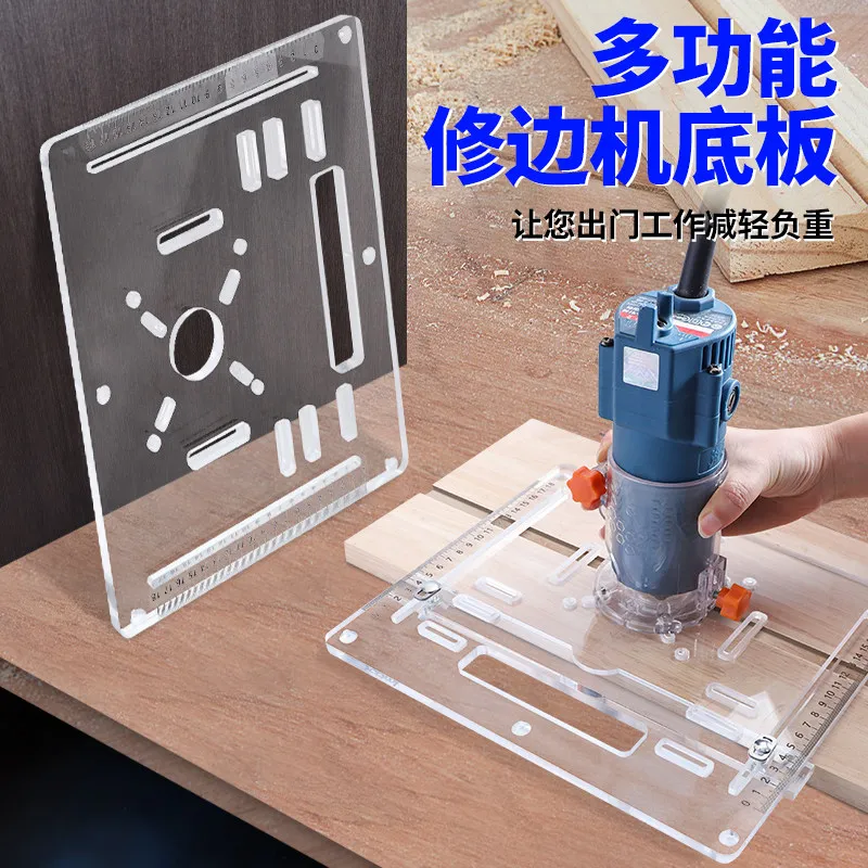 Acrylic cutting machine baseplate trimming machine baseplate ruler woodworking special flip-chip plate adjustable slotting mold