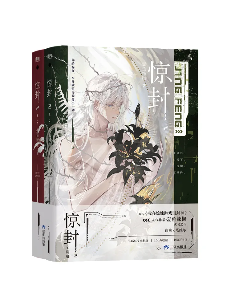 

Book-Winshare Shocking 2 2 Volumes in Total