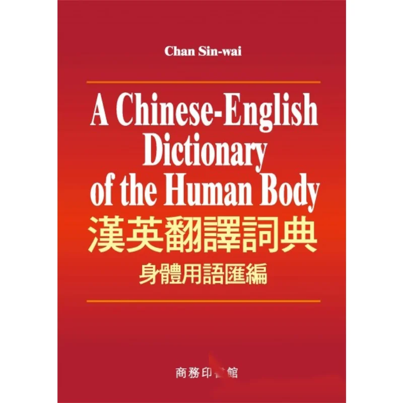 Chineseenglish Translation Dictionary  Compilation Of Body Language Hardcover Chen Shanwei 9789620703096