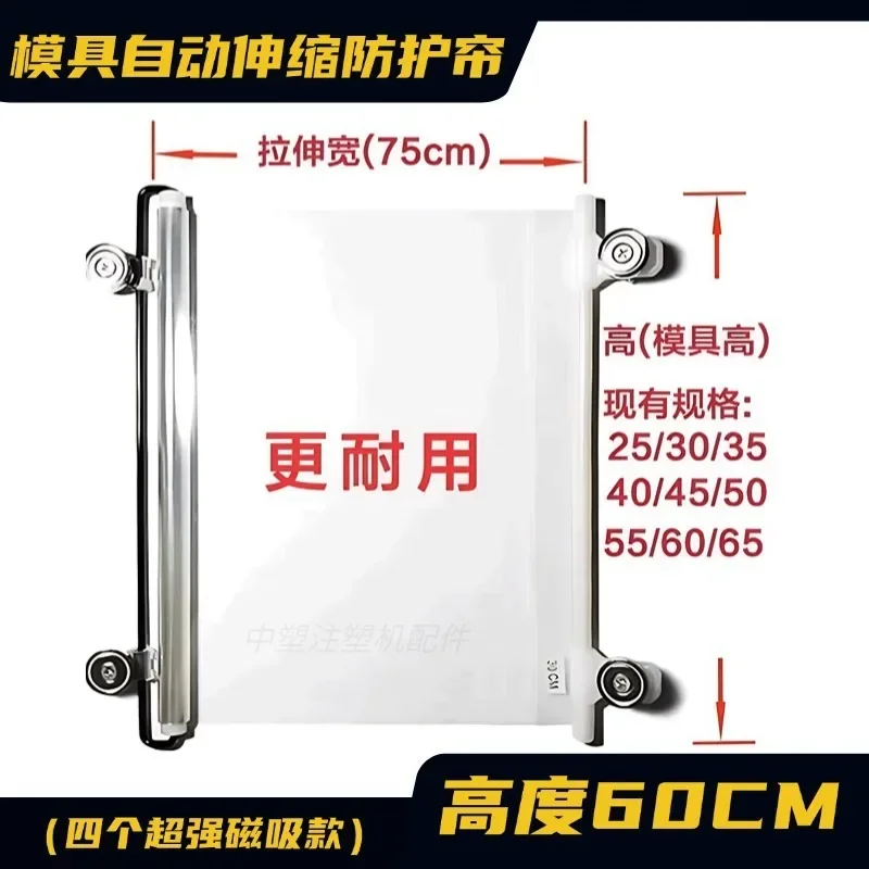 Automatic Telescopic Injection Molding Machine Mold Protective Curtain Tool CoverGoods in stock