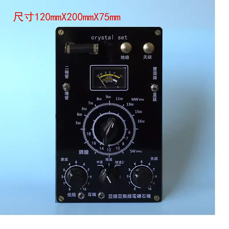 Imagem -02 - Rádio Onda Mineral Média e Curta Máquina Mineral Retro