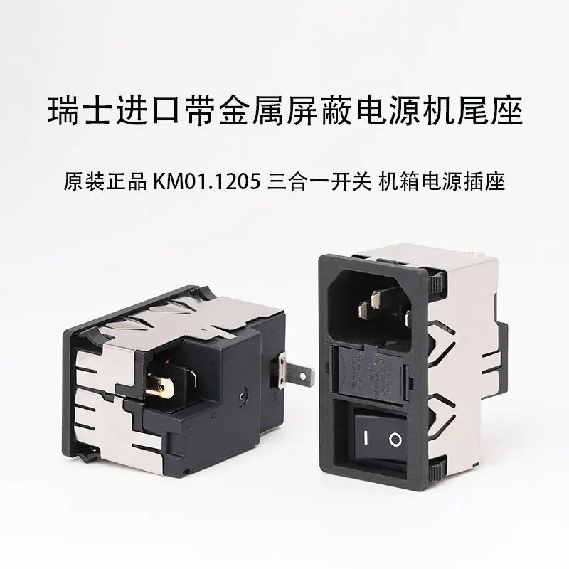 Original Swiss Schuko 3-in-1 IEC socket with metal shielding, rocker switch and fuse holder