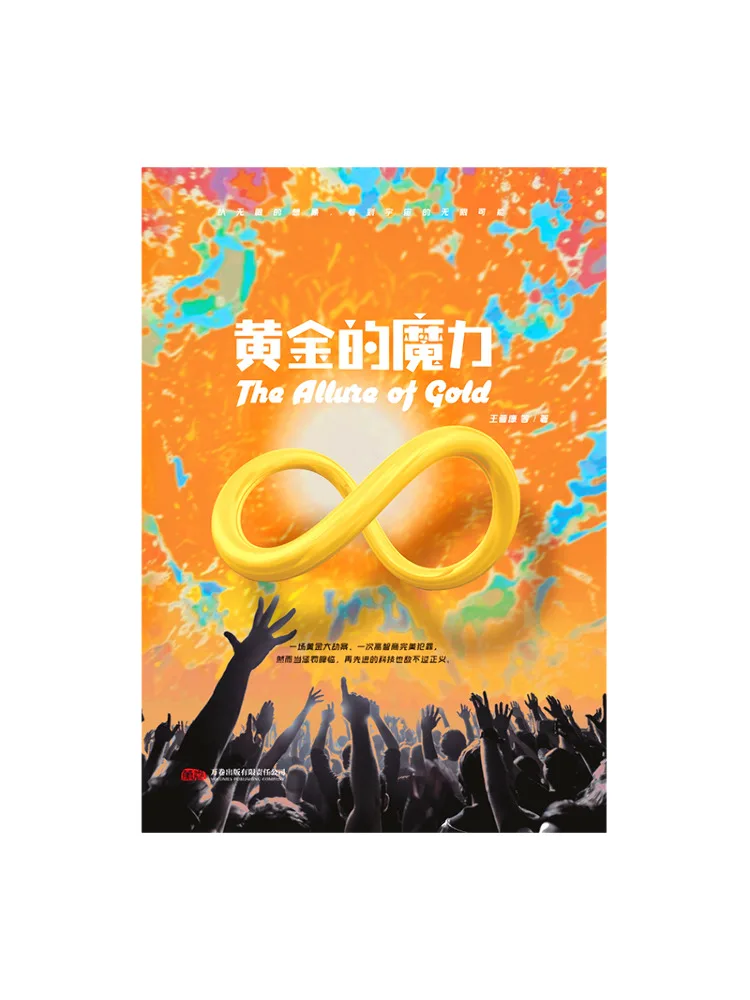 

Книга — Winshare: Магия золота