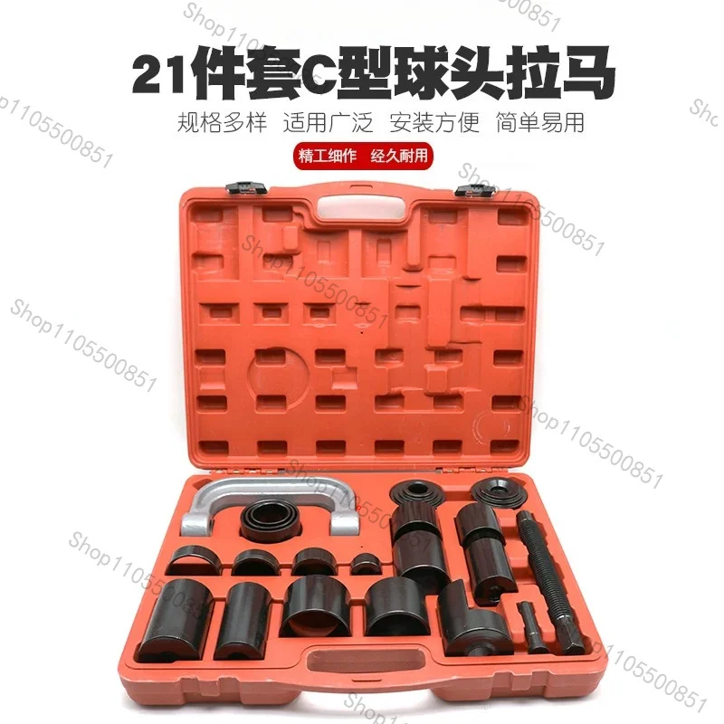 21 PCS/Set Ball Joint Press Kit Carbon-steel Auto Repair Remover Install Adapter Tools Disassembly C-type Ball Joint Puller
