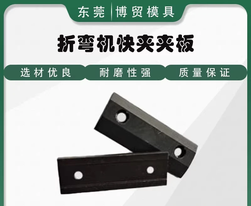 1pc  Folding machine upper die fixing clip bending machine clamping pressing plate clip L=150