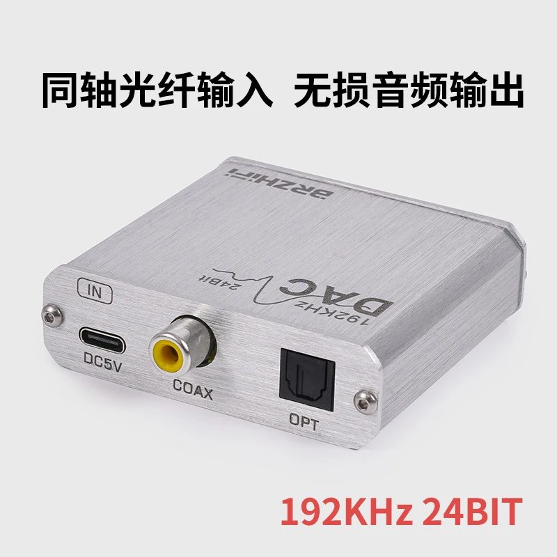 

Weiliang Coaxial Fiber Optic Audio Converter Digital Analog Signal Line TV Set Top Box Decoder DAC