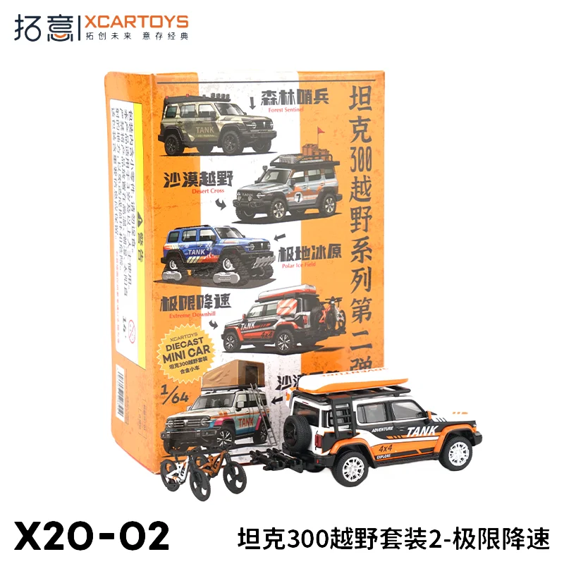 XCARTOYS 1/64 Miniature alloy Car Model Tank 300 Off-road Set 2- Extreme speed reduction, boys' toys, adult collectibles