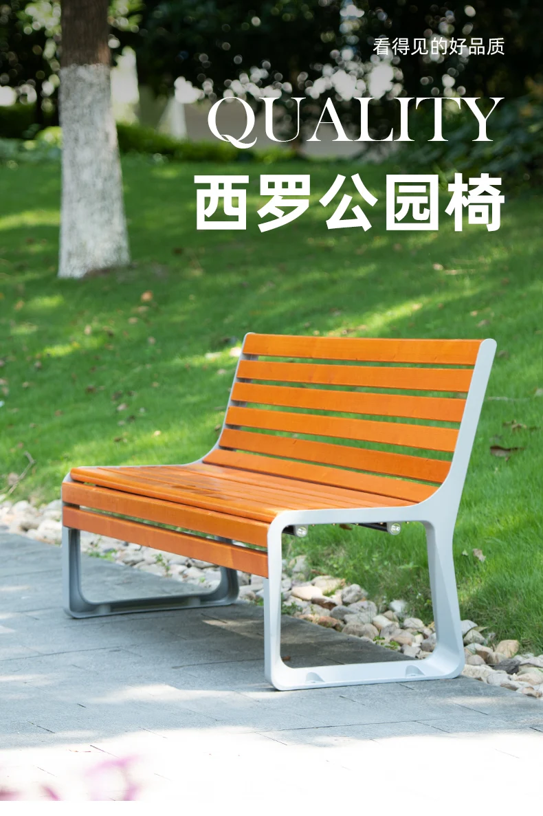 Zitan Yipin Park Chair Outdoor Bench Anti-corrosion Solid Wood Leisure Backrest Seat Wrought Iron Courtyard Bench Row Chair