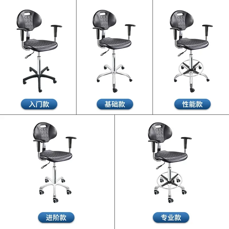 PU anti-static chair, employee dust-free workshop, hospital laboratory, factory, adjustable backrest chair, office work chair