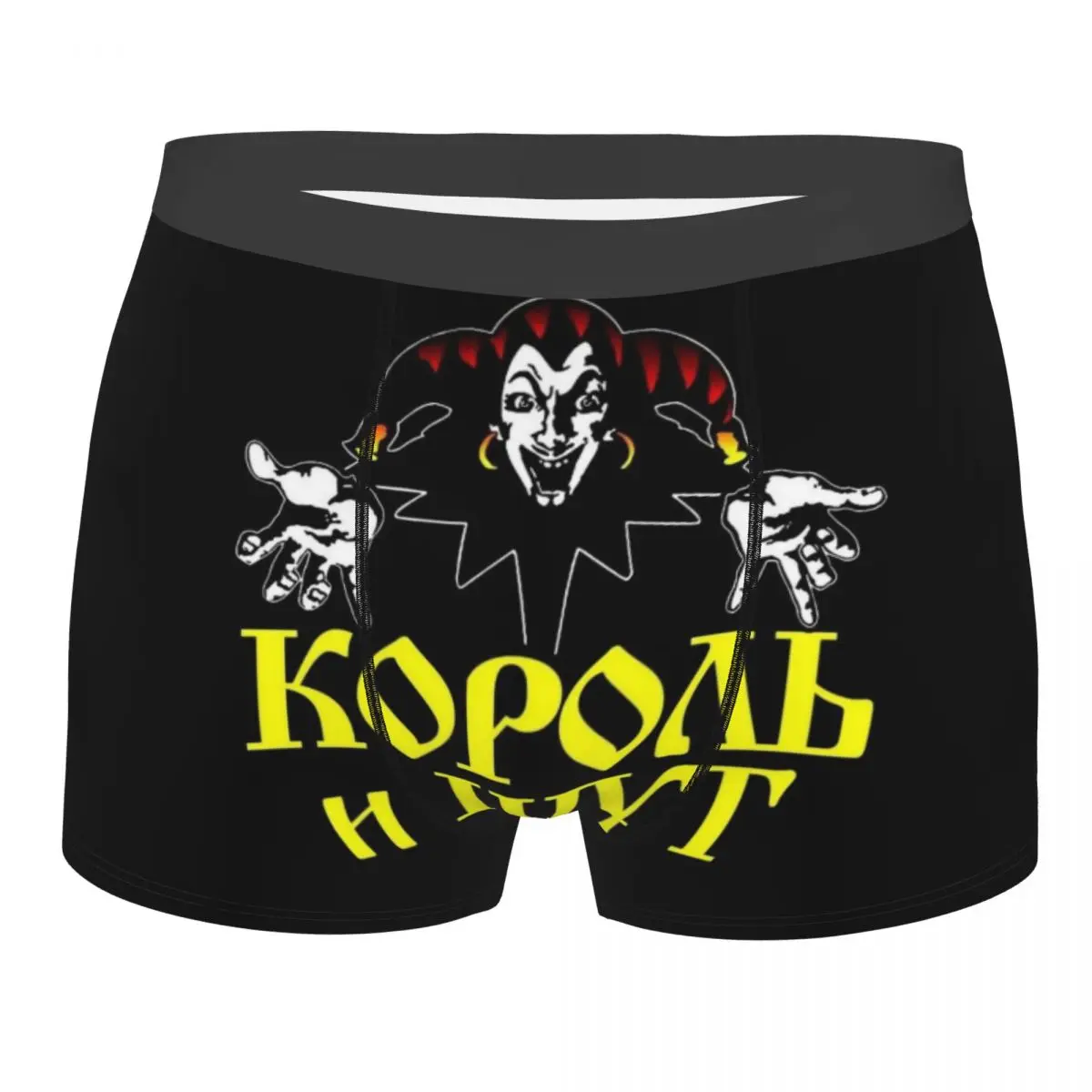 

Мужские трусы-боксеры Korol I Shut Clown King And Jester с 3D-принтом, мягкое мужское нижнее белье, трусы-брифы