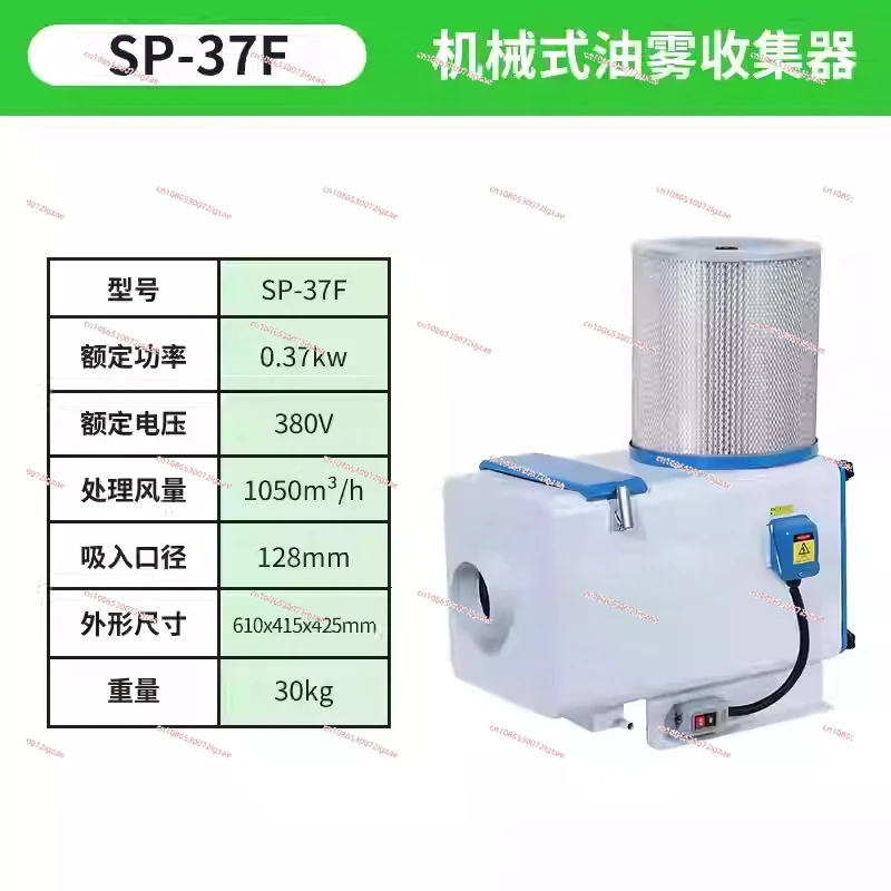 SP75F Oil Mist Separator Oil Mist Collector CNC Machine Tool Processor Industrial Purifier Filter Powerfully Purify Clean Air