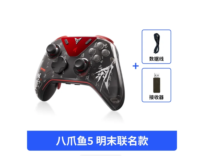 Feizhi APEX 5: 명나라 Yuanxu Feather Federation Mingli 피드백 엘리트 컨트롤러, 게임의 격을 높이다